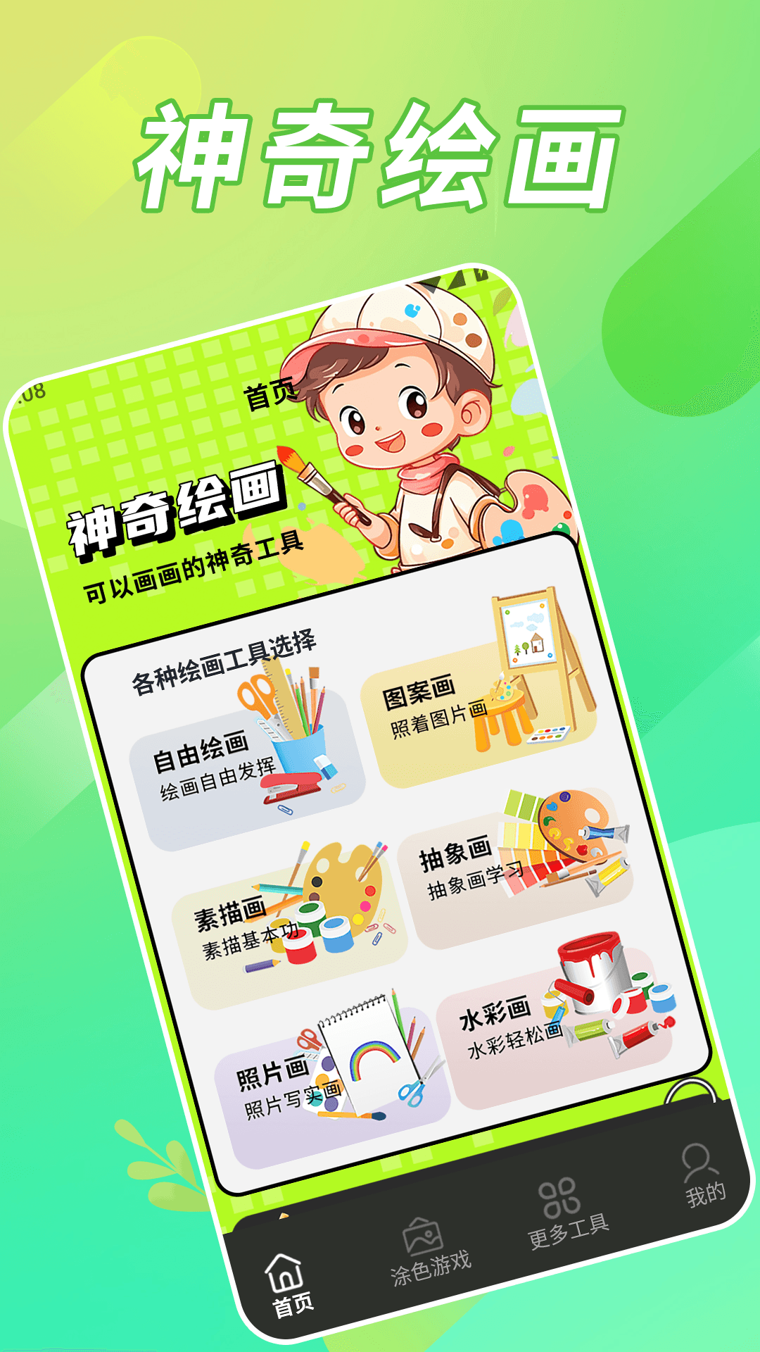 精彩截图-天生高手2026官方新版