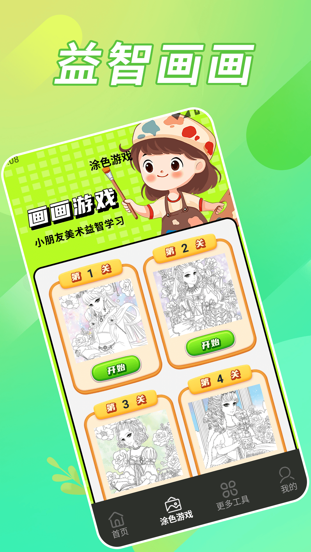 精彩截图-天生高手2026官方新版