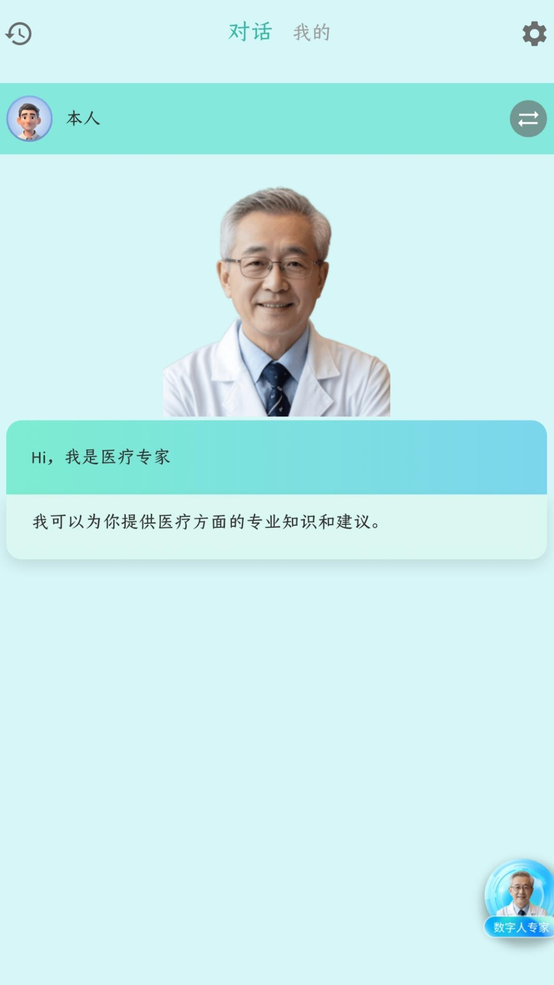 爱健康 截图 3