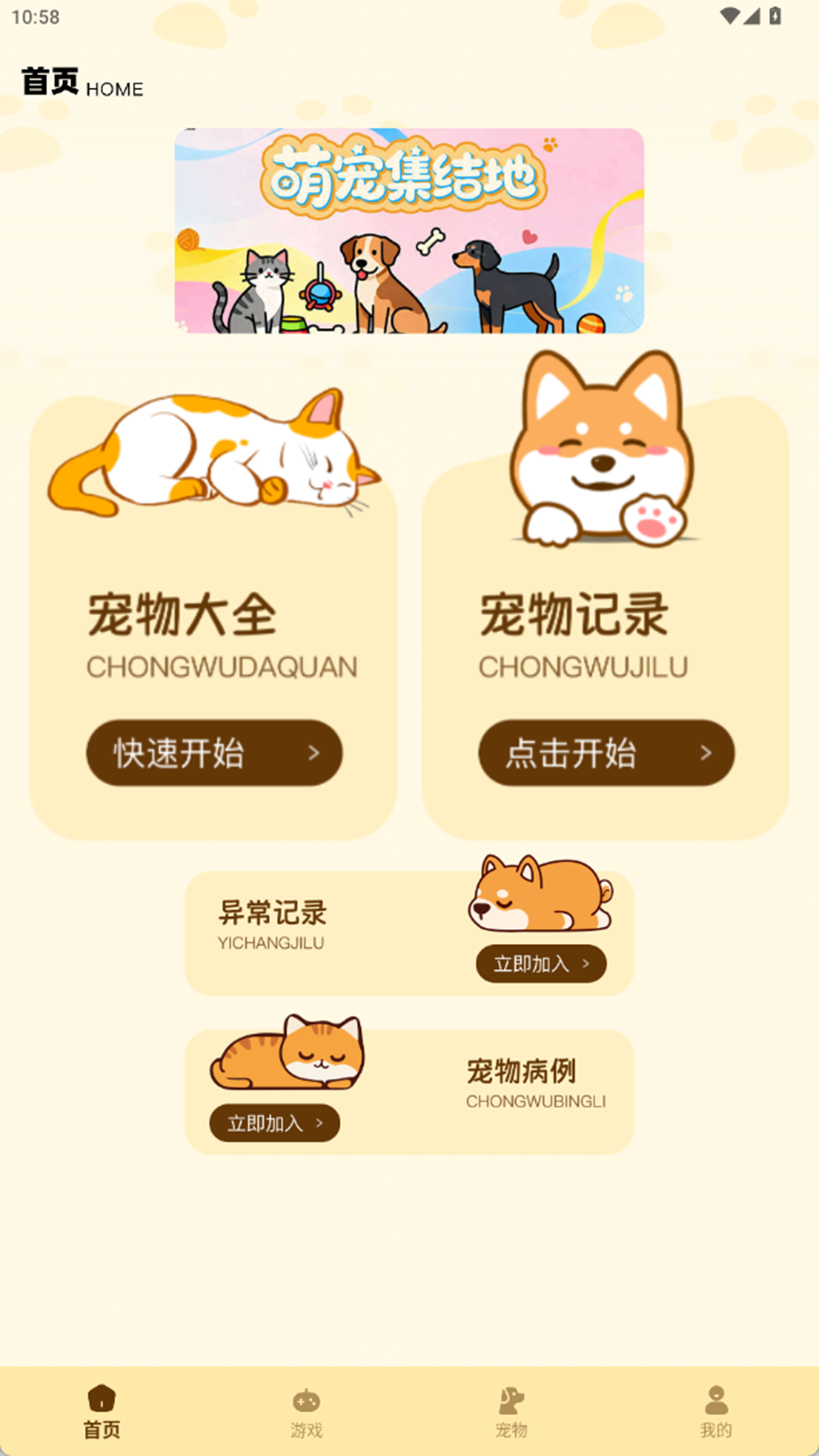 精彩截图-宠秀2026官方新版