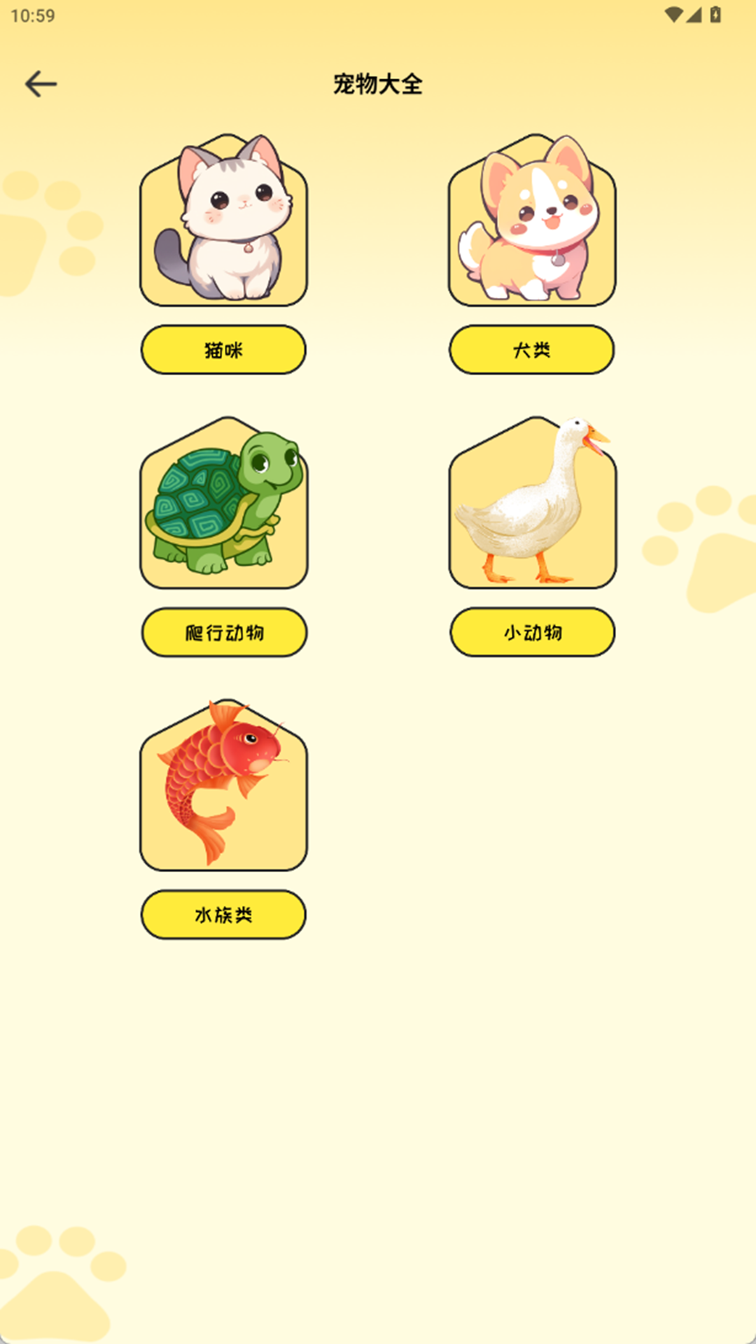 精彩截图-宠秀2026官方新版