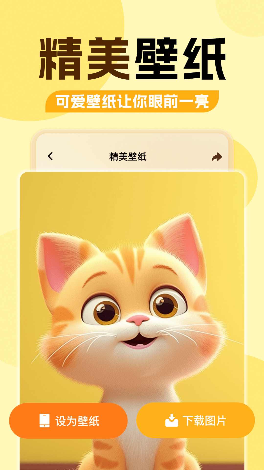 精彩截图-猫狗语言翻译器2026官方新版