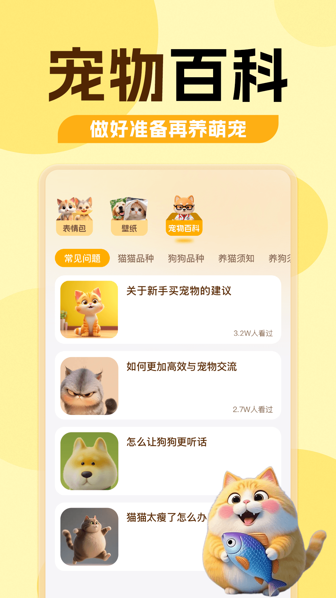 精彩截图-猫狗语言翻译器2026官方新版