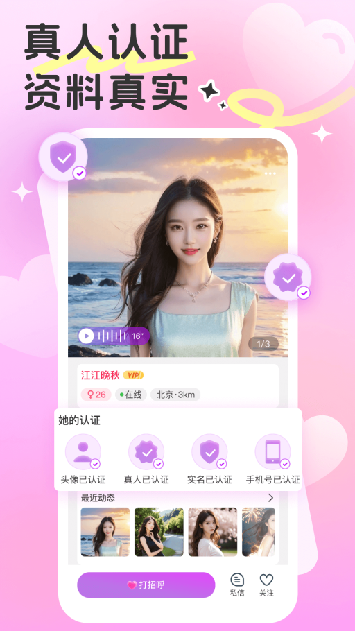 精彩截图-缘引2026官方新版