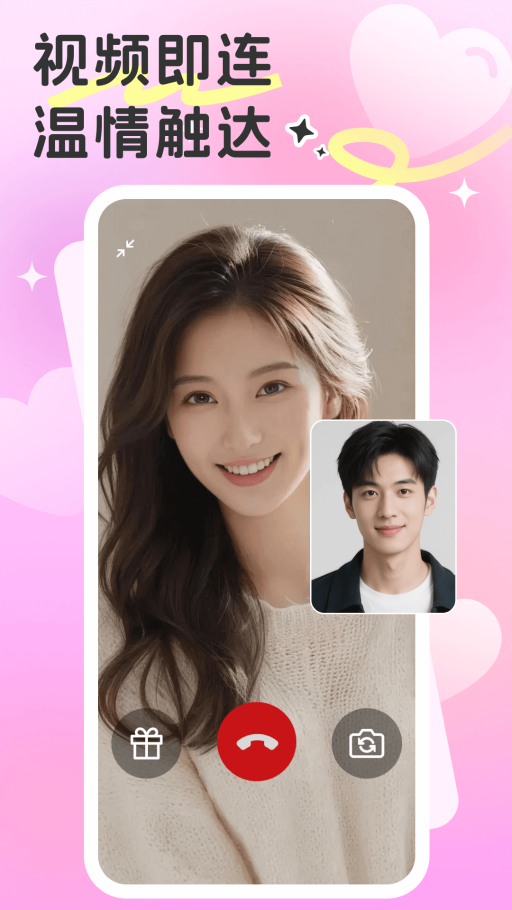 精彩截图-缘引2026官方新版