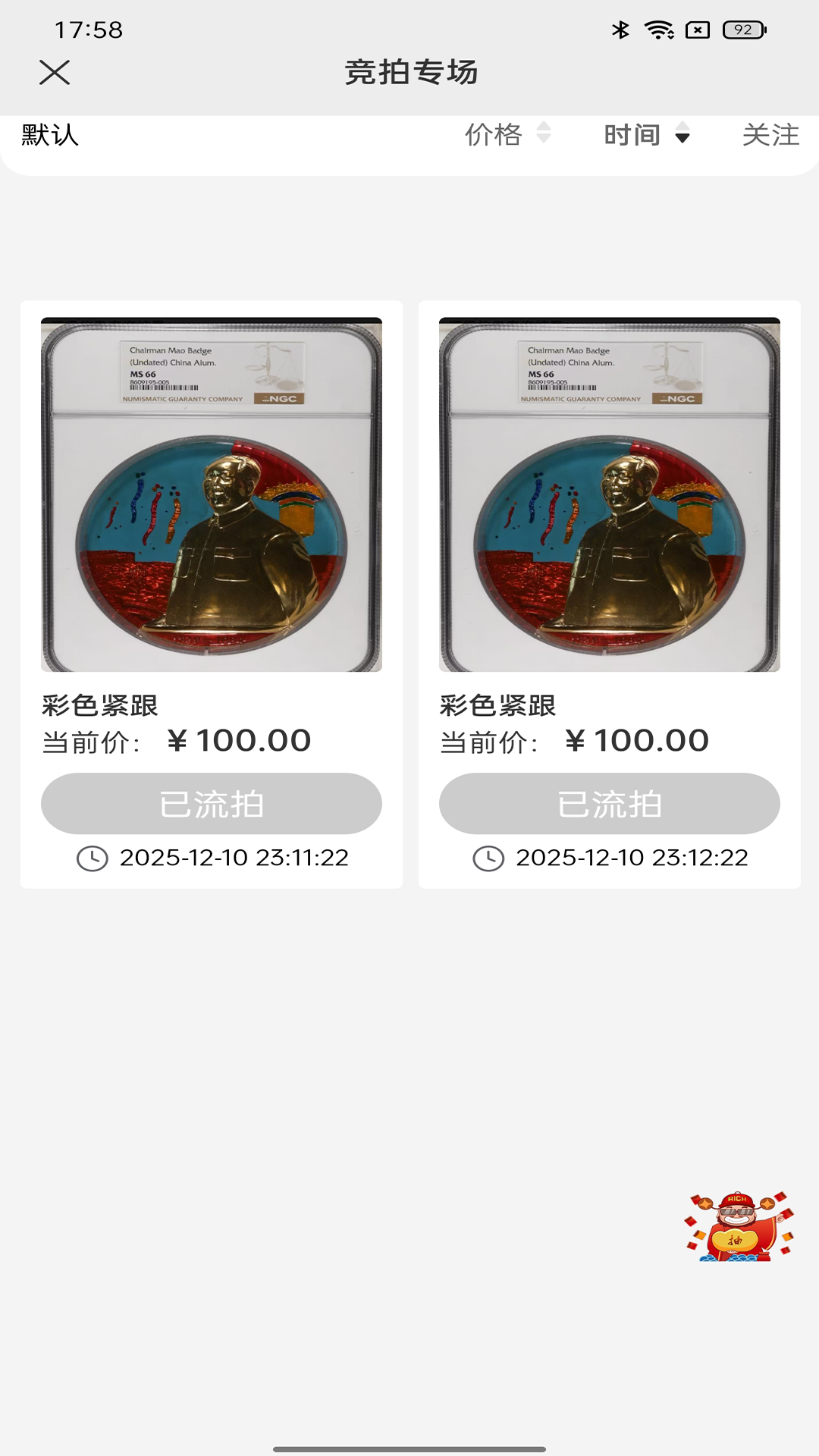 精彩截图-华诚优拍2026官方新版