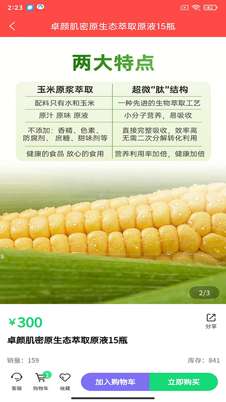 精彩截图-聚星之家2026官方新版