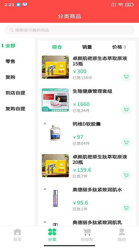 精彩截图-聚星之家2026官方新版