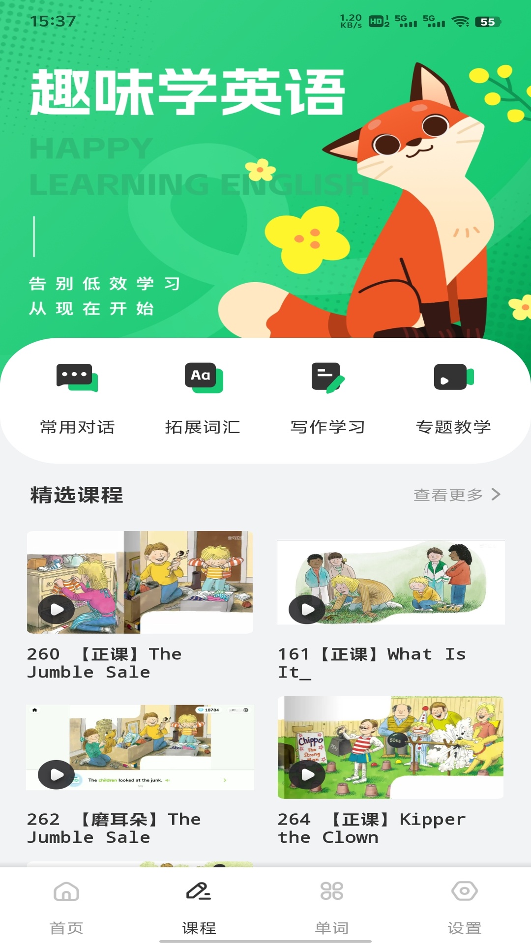 精彩截图-金盾通2026官方新版