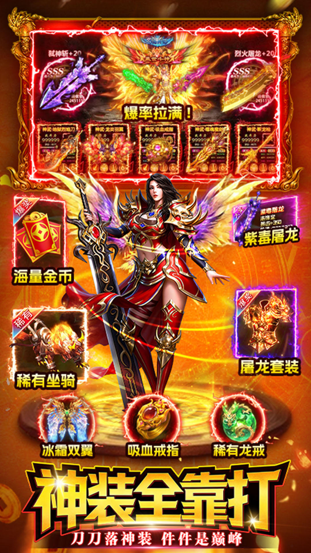 精彩截图-战神域2026官方新版