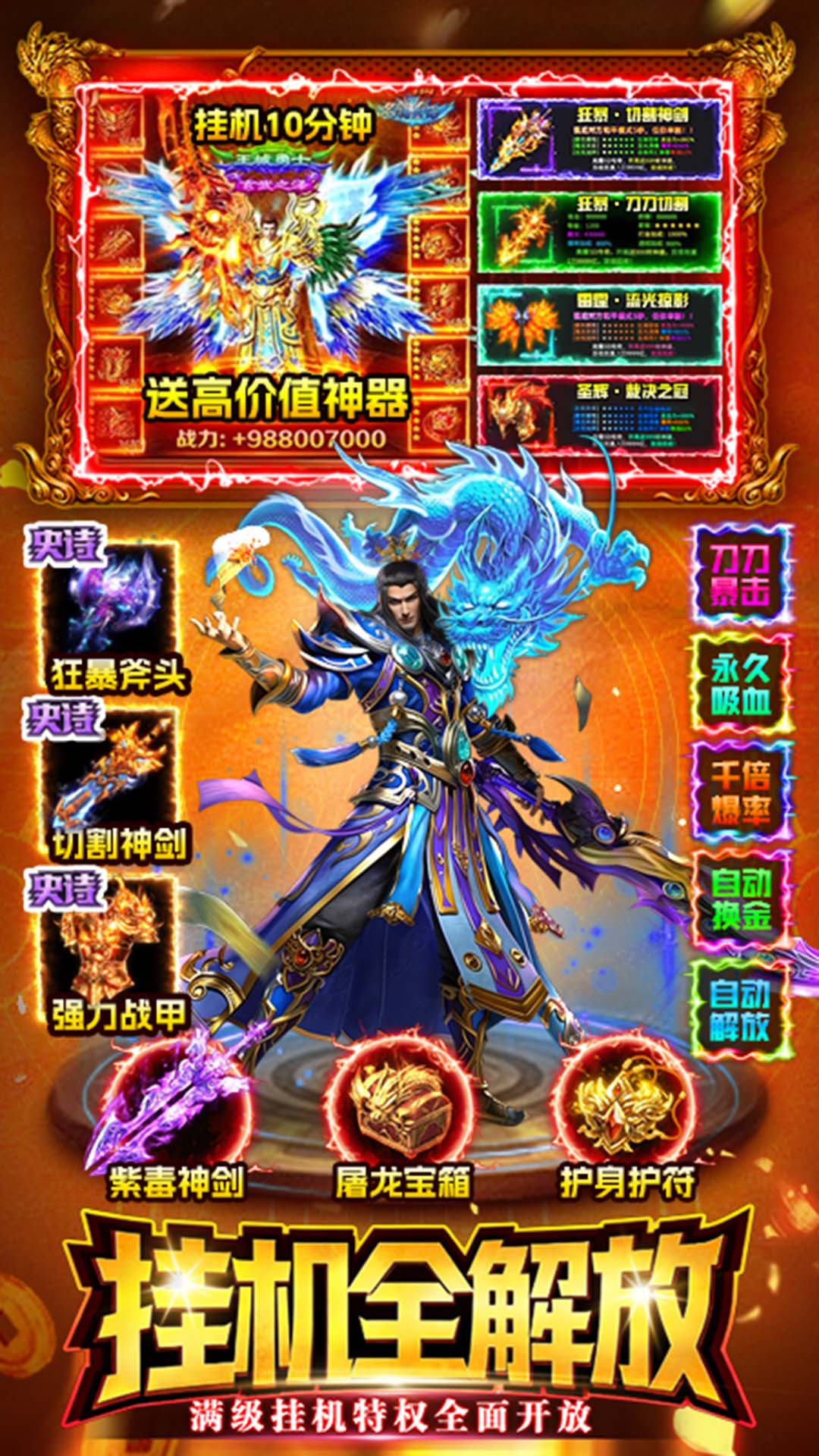 精彩截图-战神域2026官方新版