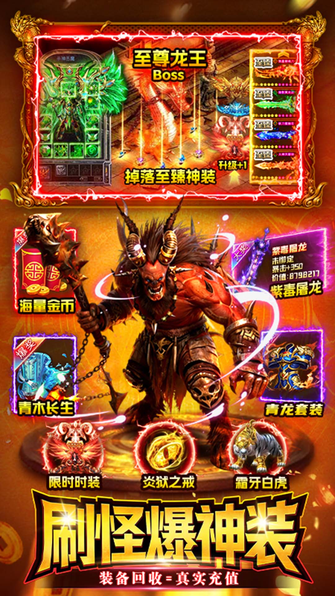 精彩截图-战神域2026官方新版