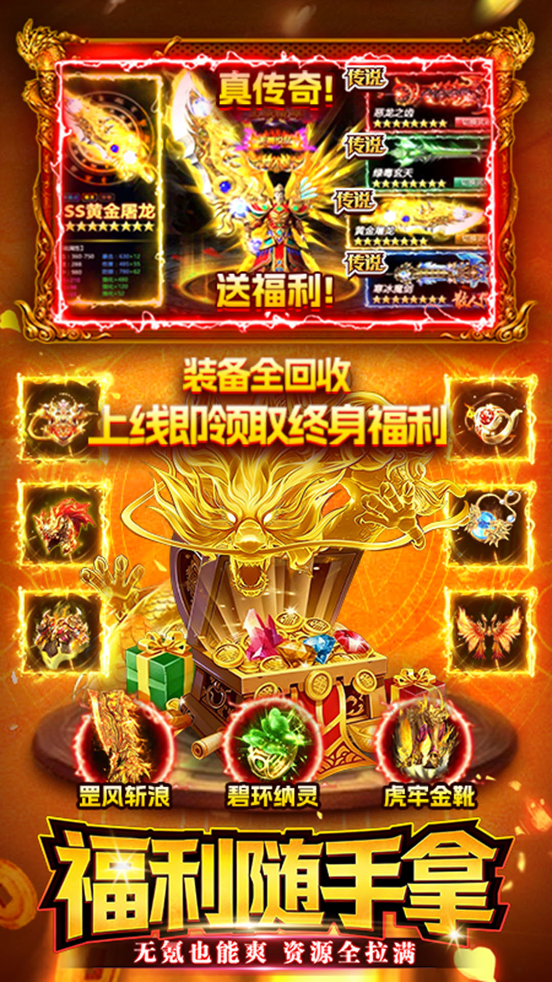 精彩截图-战神域2026官方新版