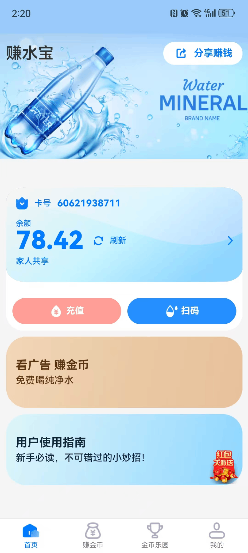 精彩截图-赚水宝2026官方新版