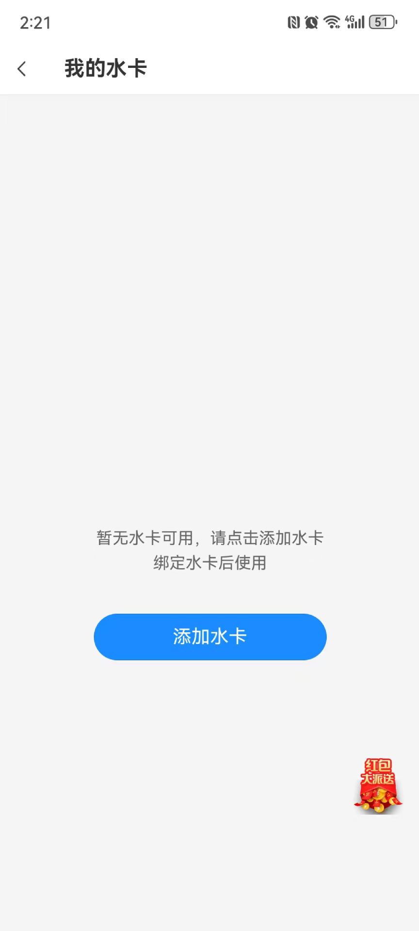精彩截图-赚水宝2026官方新版