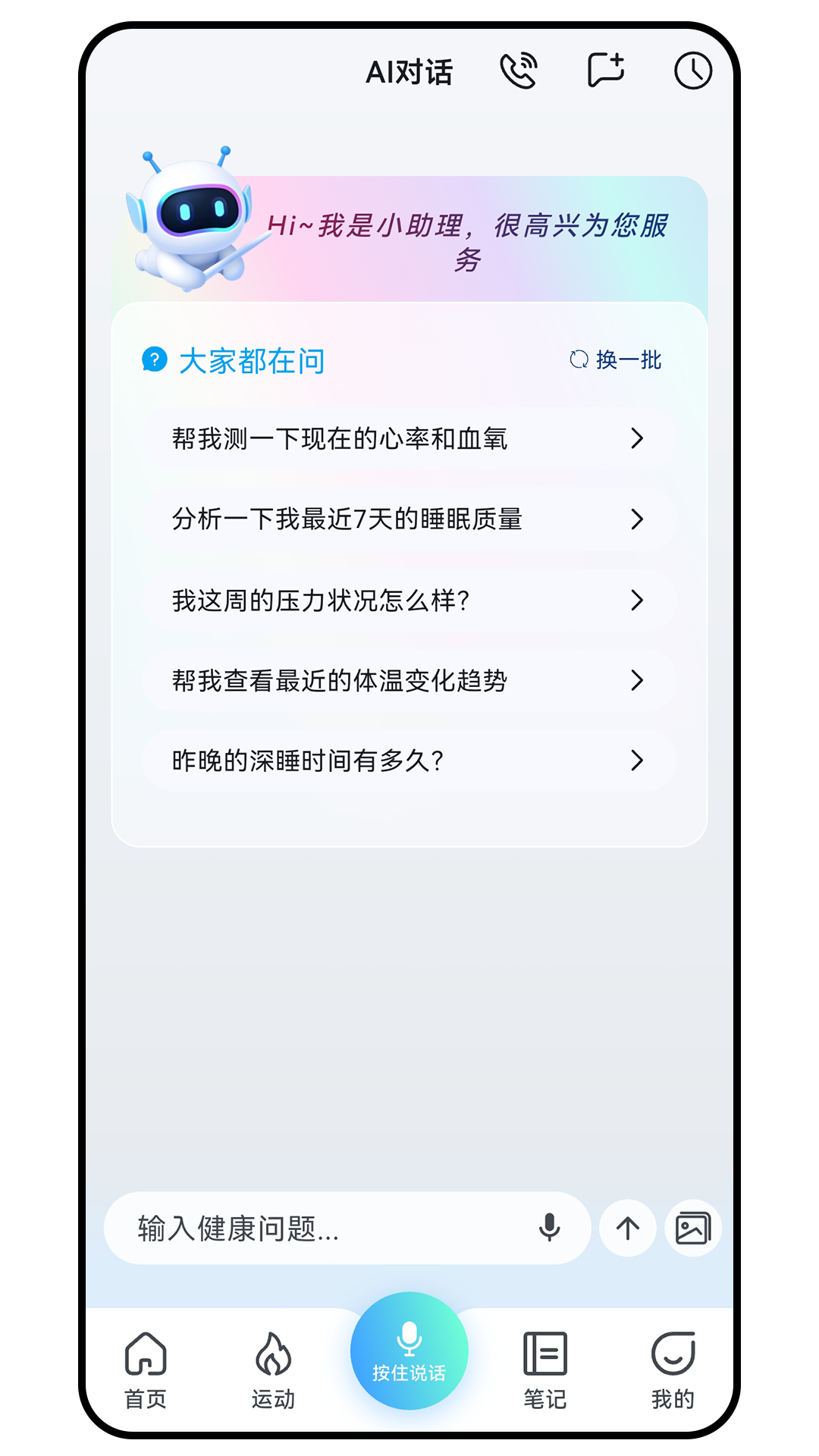 精彩截图-CareClaw2026官方新版
