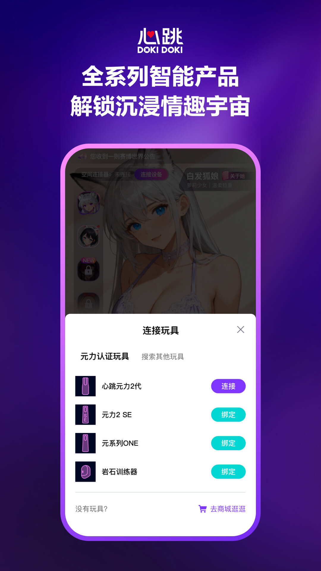 精彩截图-心跳元力2026官方新版