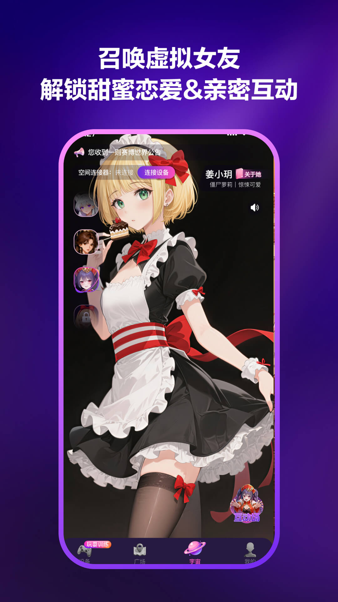 精彩截图-心跳元力2026官方新版