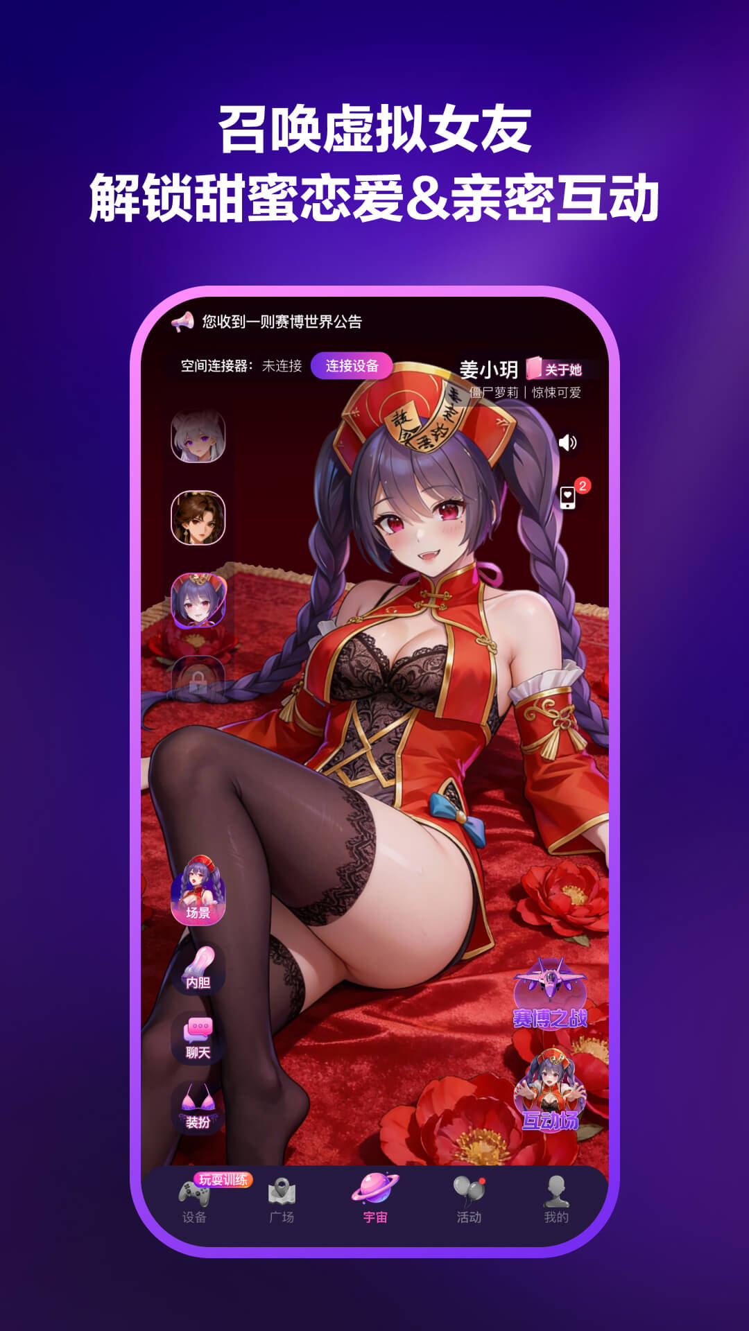 精彩截图-心跳元力2026官方新版