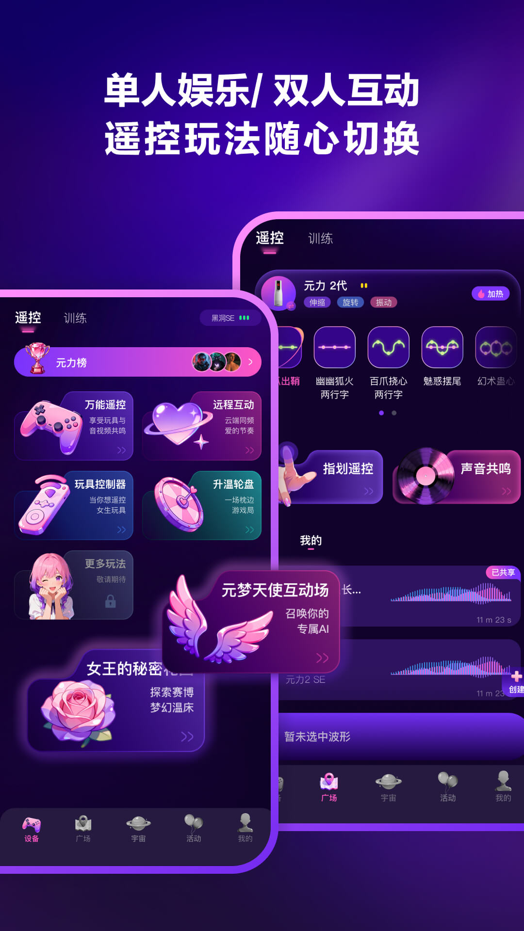 精彩截图-心跳元力2026官方新版