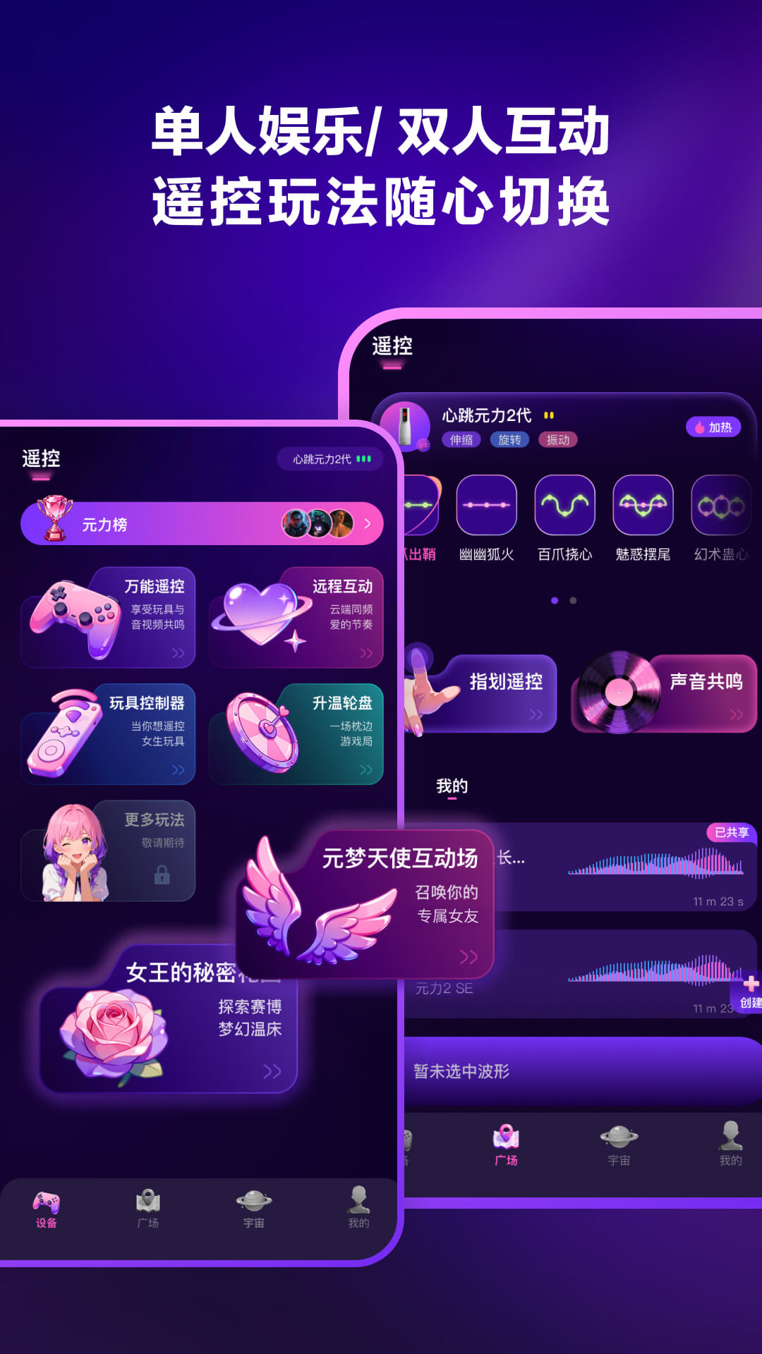 精彩截图-心跳元力2026官方新版
