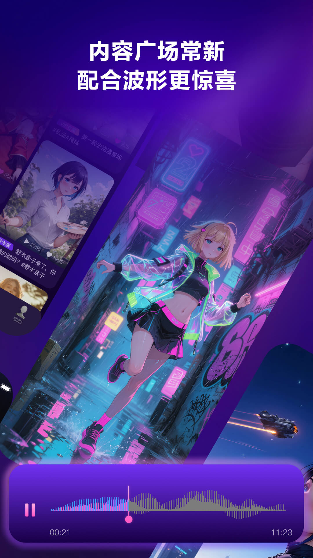 精彩截图-心跳元力2026官方新版