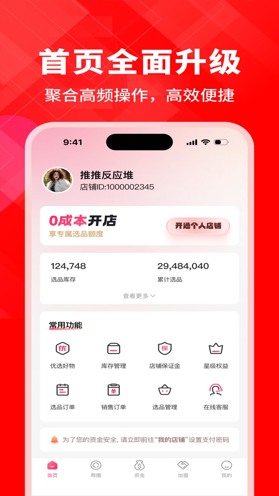 精彩截图-kontaBiz2026官方新版