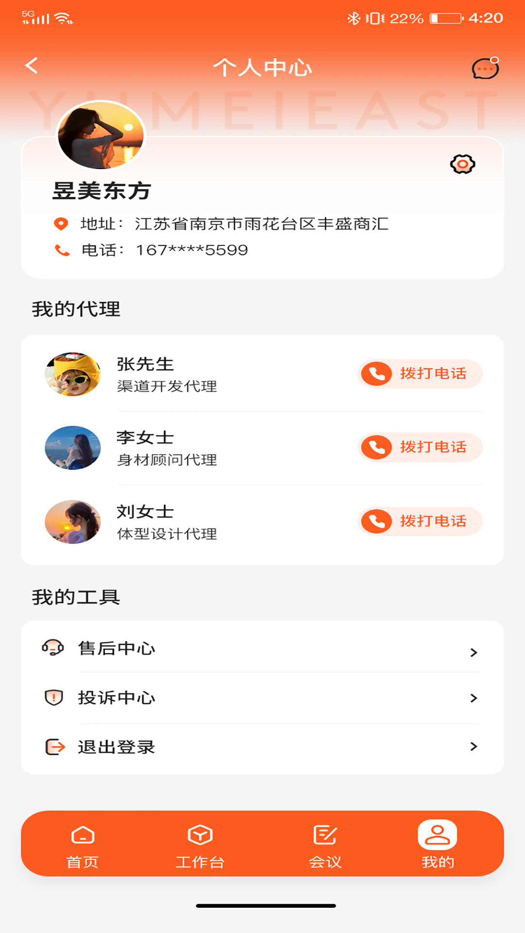 精彩截图-昱美东方2026官方新版