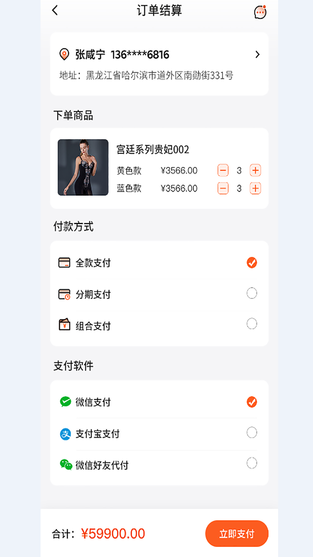 精彩截图-昱美东方2026官方新版