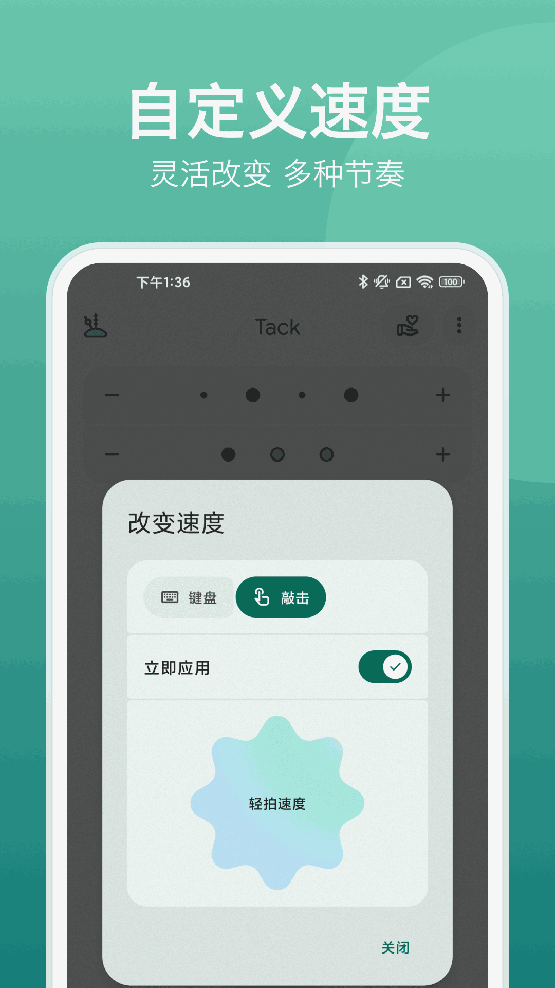 精彩截图-音伴节拍器2026官方新版