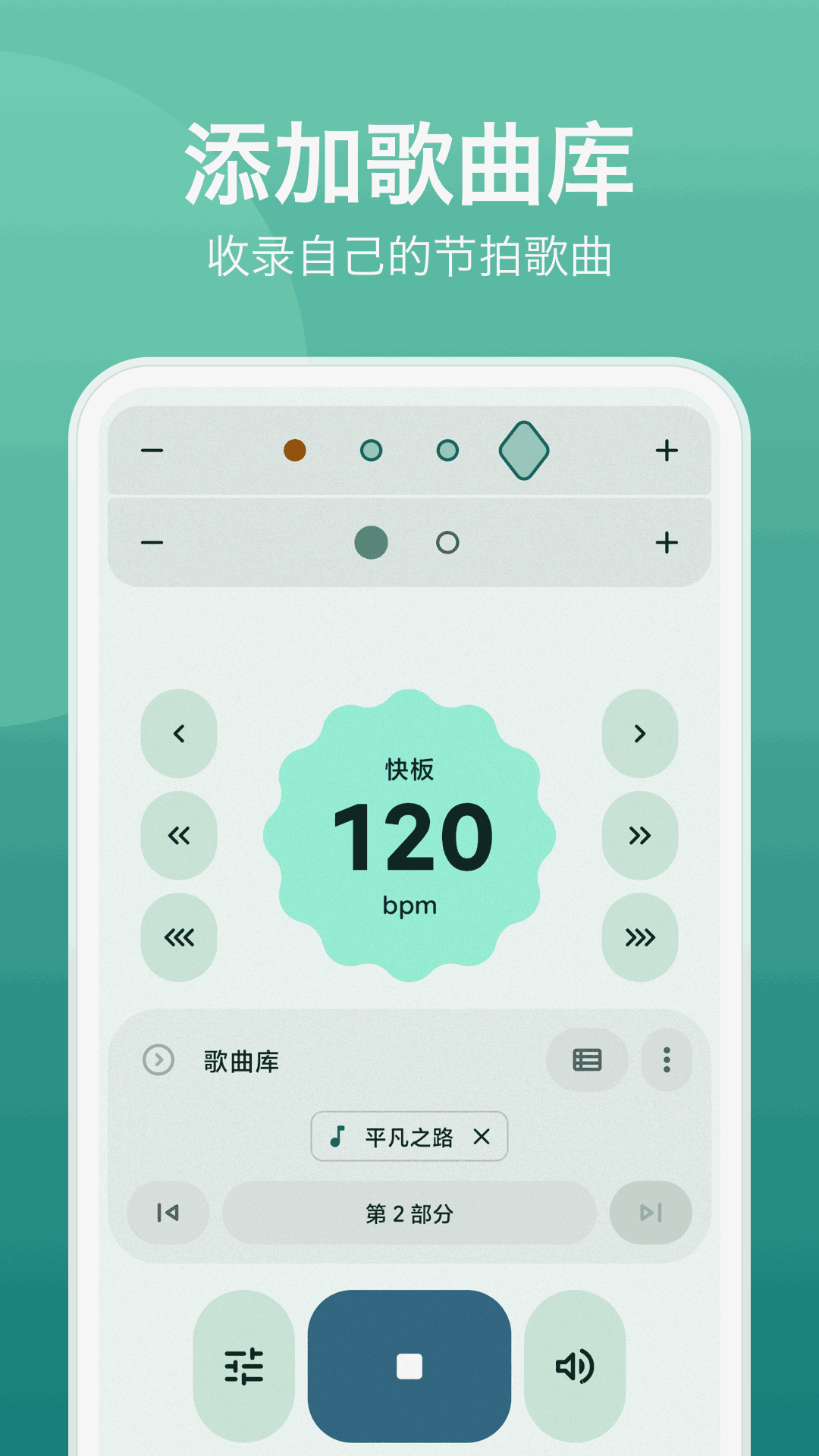 精彩截图-音伴节拍器2026官方新版