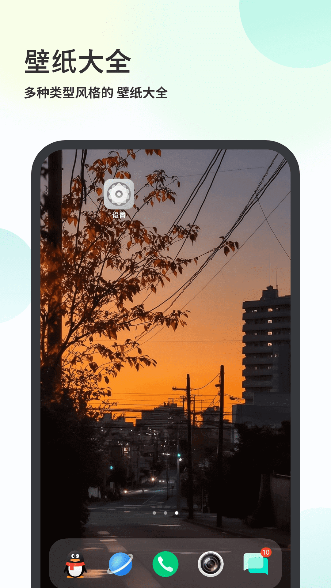 精彩截图-壁纸大全2026官方新版