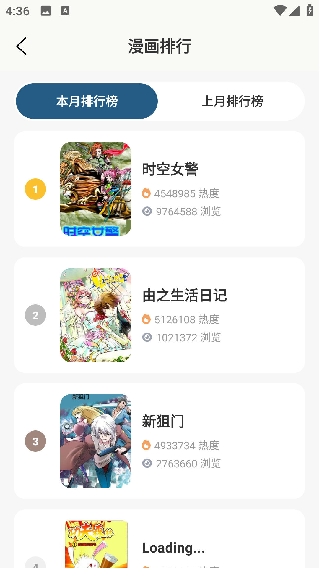 精彩截图-香香腐宅漫画2026官方新版