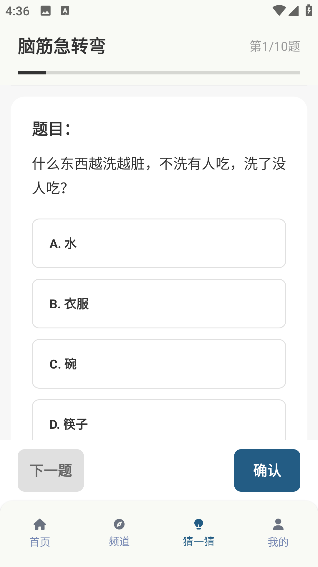 精彩截图-香香腐宅漫画2026官方新版