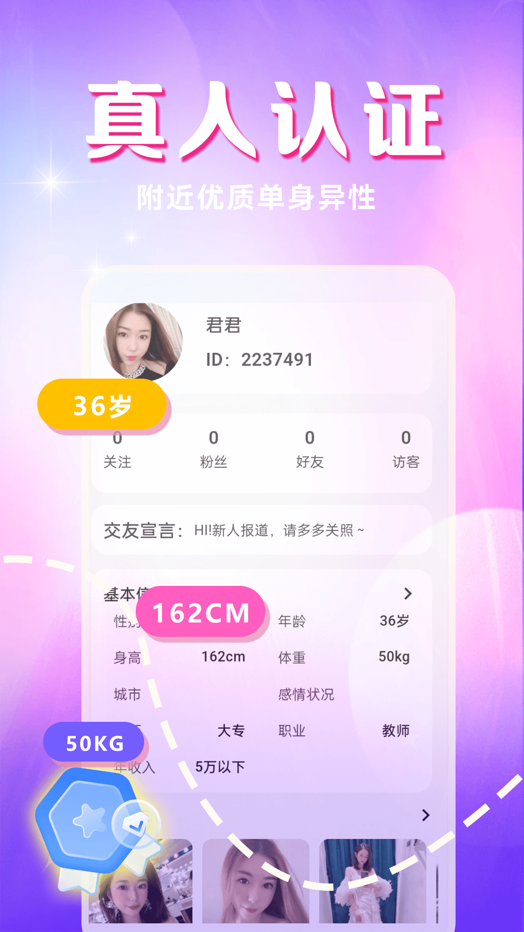 精彩截图-附近美女趣聊2026官方新版