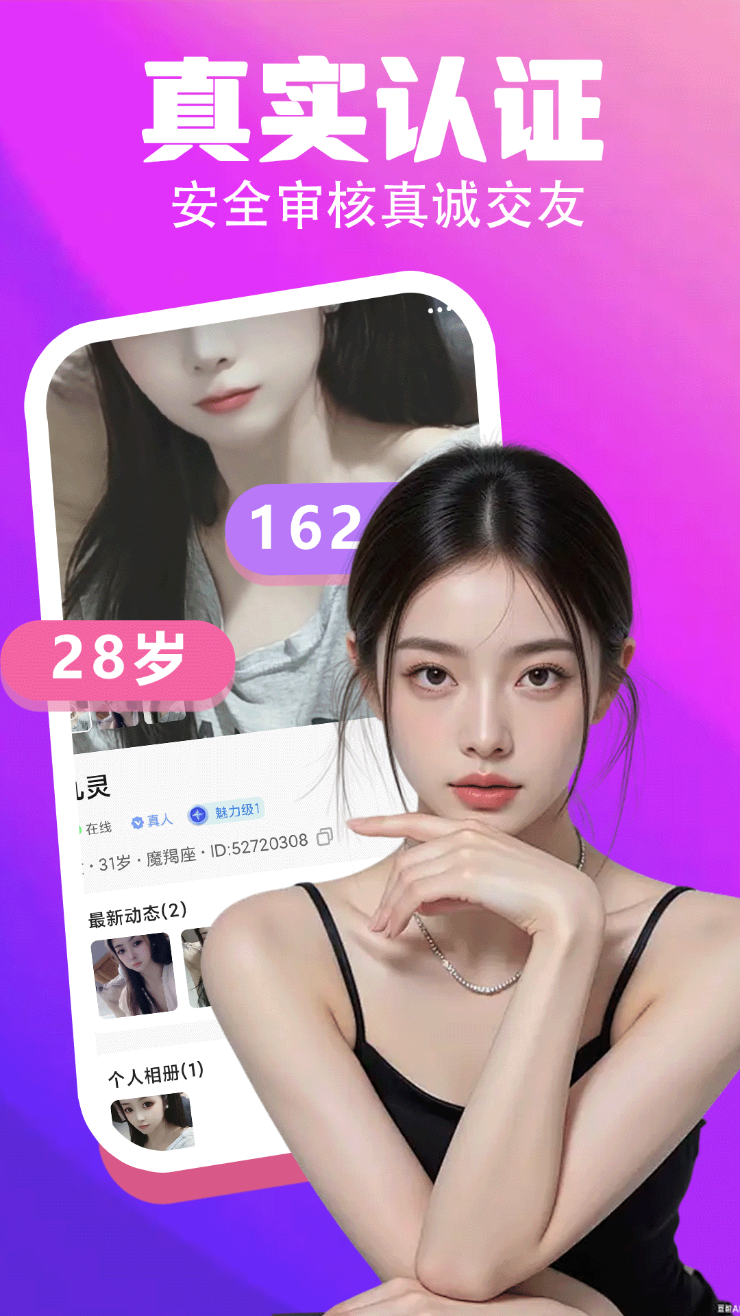 精彩截图-附近美女趣聊2026官方新版