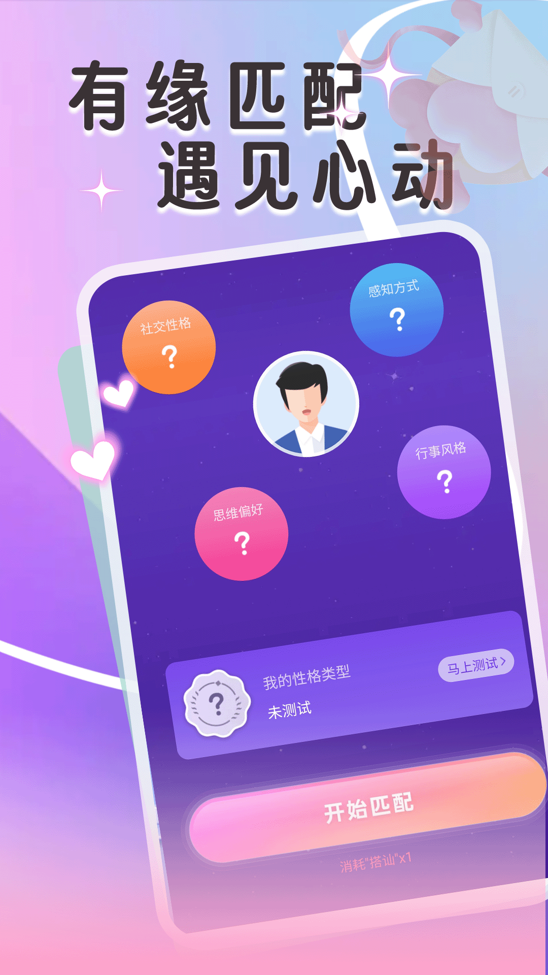附近美女趣聊 截图 2