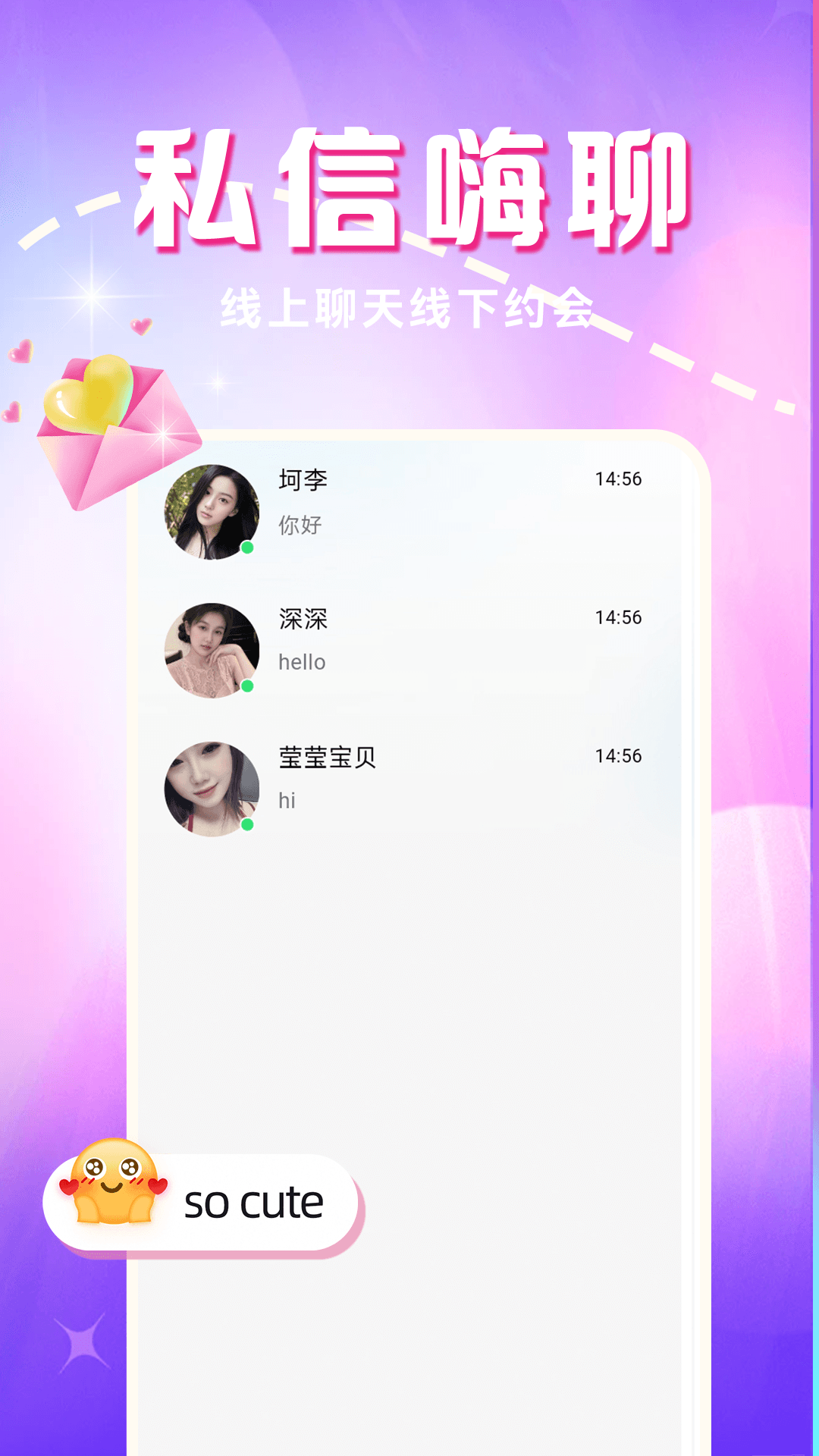 精彩截图-附近美女趣聊2026官方新版