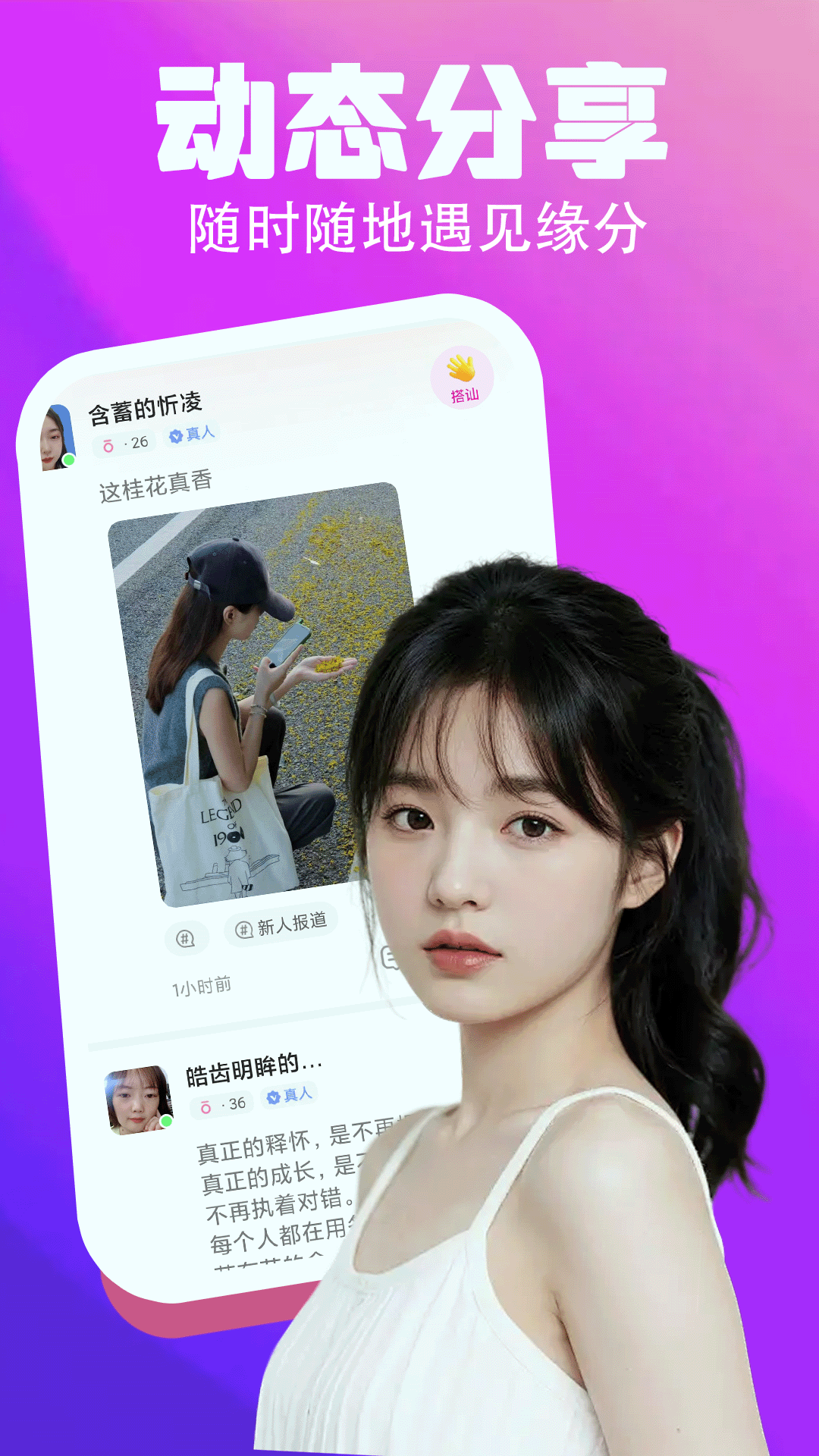 精彩截图-附近美女趣聊2026官方新版