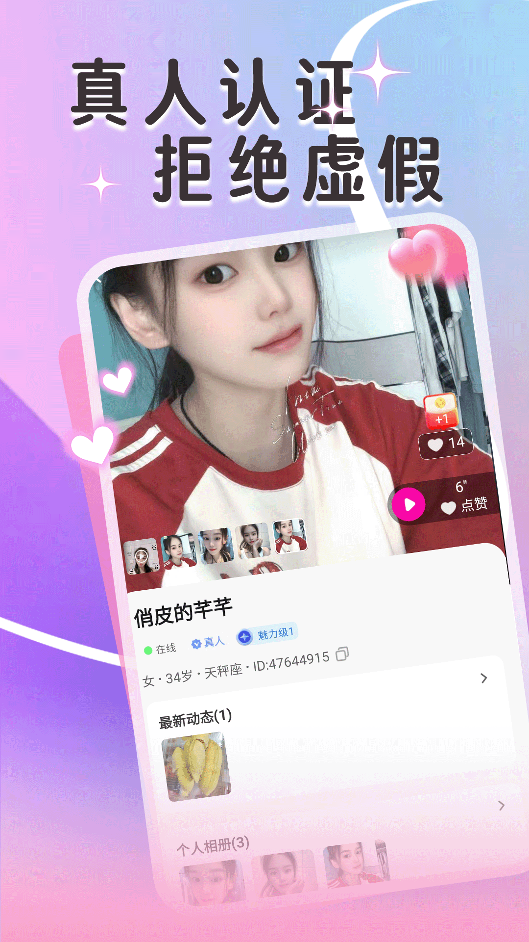 附近美女趣聊 截图 4
