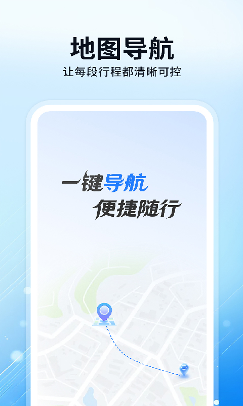 精彩截图-高迅精准导航2026官方新版