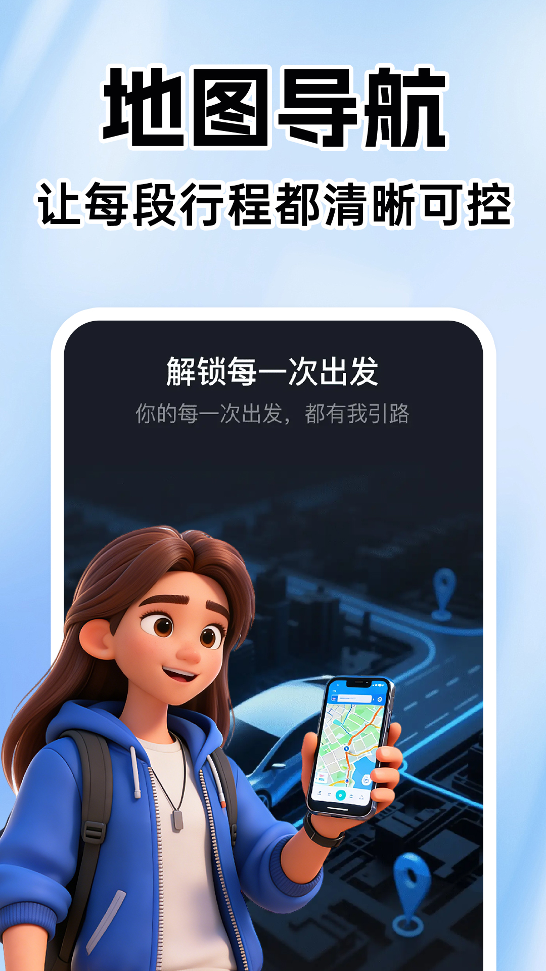 精彩截图-高迅精准导航2026官方新版