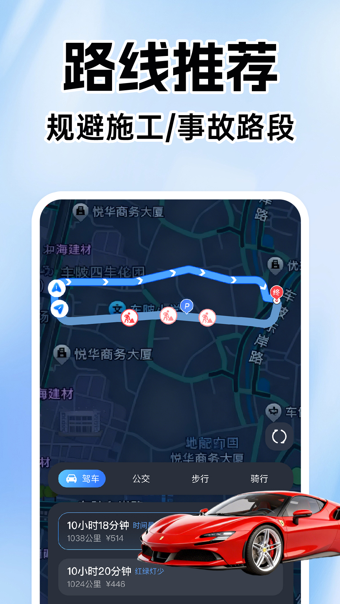 精彩截图-高迅精准导航2026官方新版