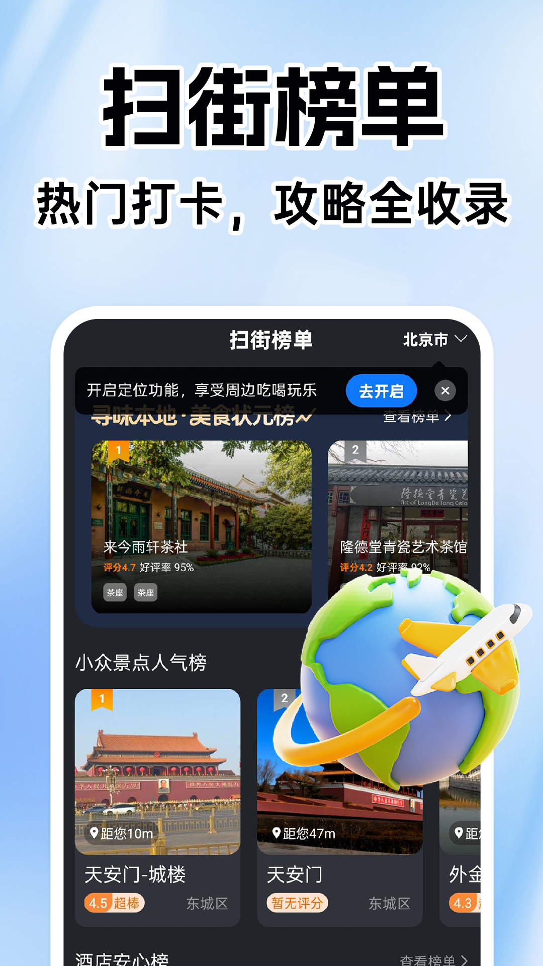 精彩截图-高迅精准导航2026官方新版