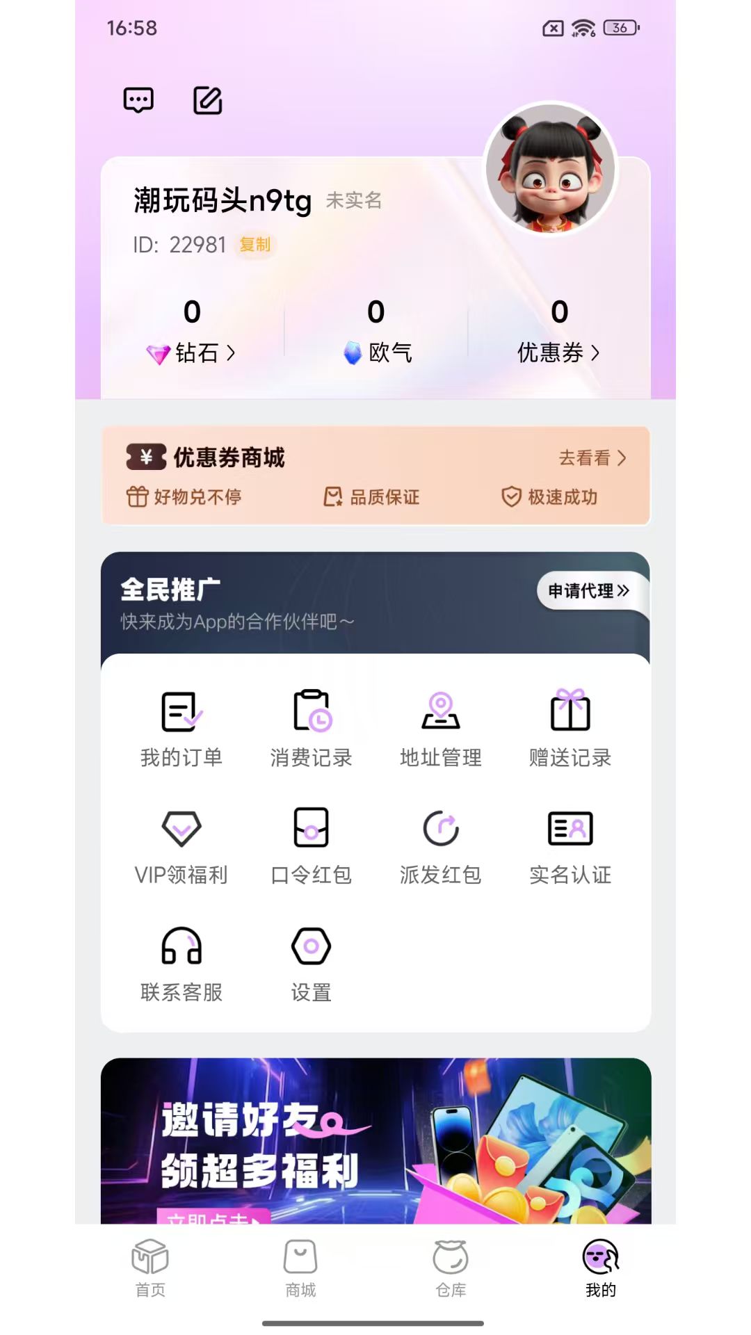 精彩截图-潮集令2026官方新版