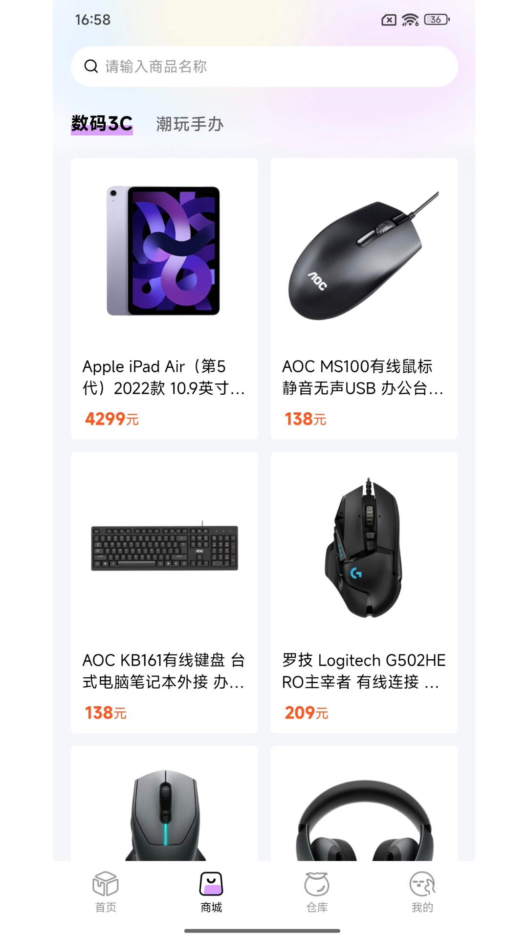 精彩截图-潮集令2026官方新版