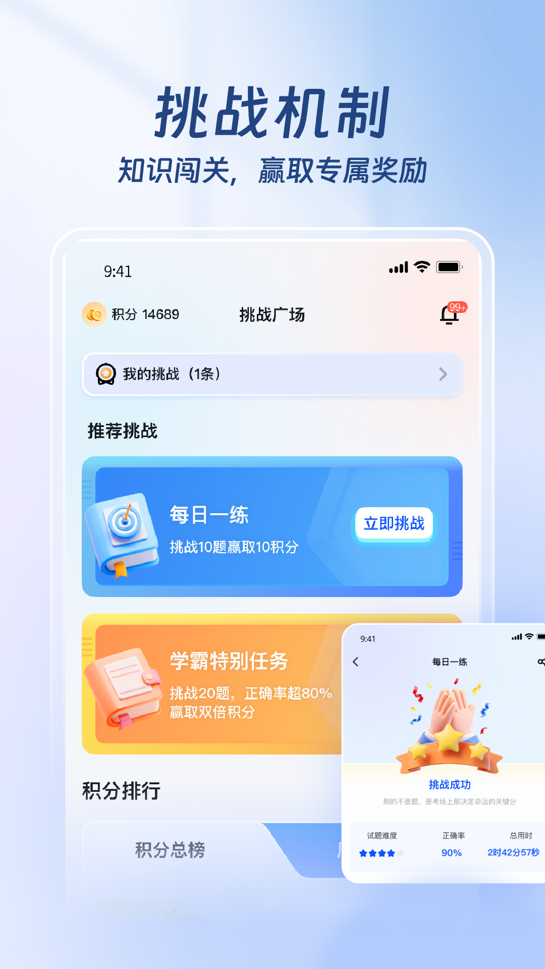 精彩截图-医路赢家2026官方新版