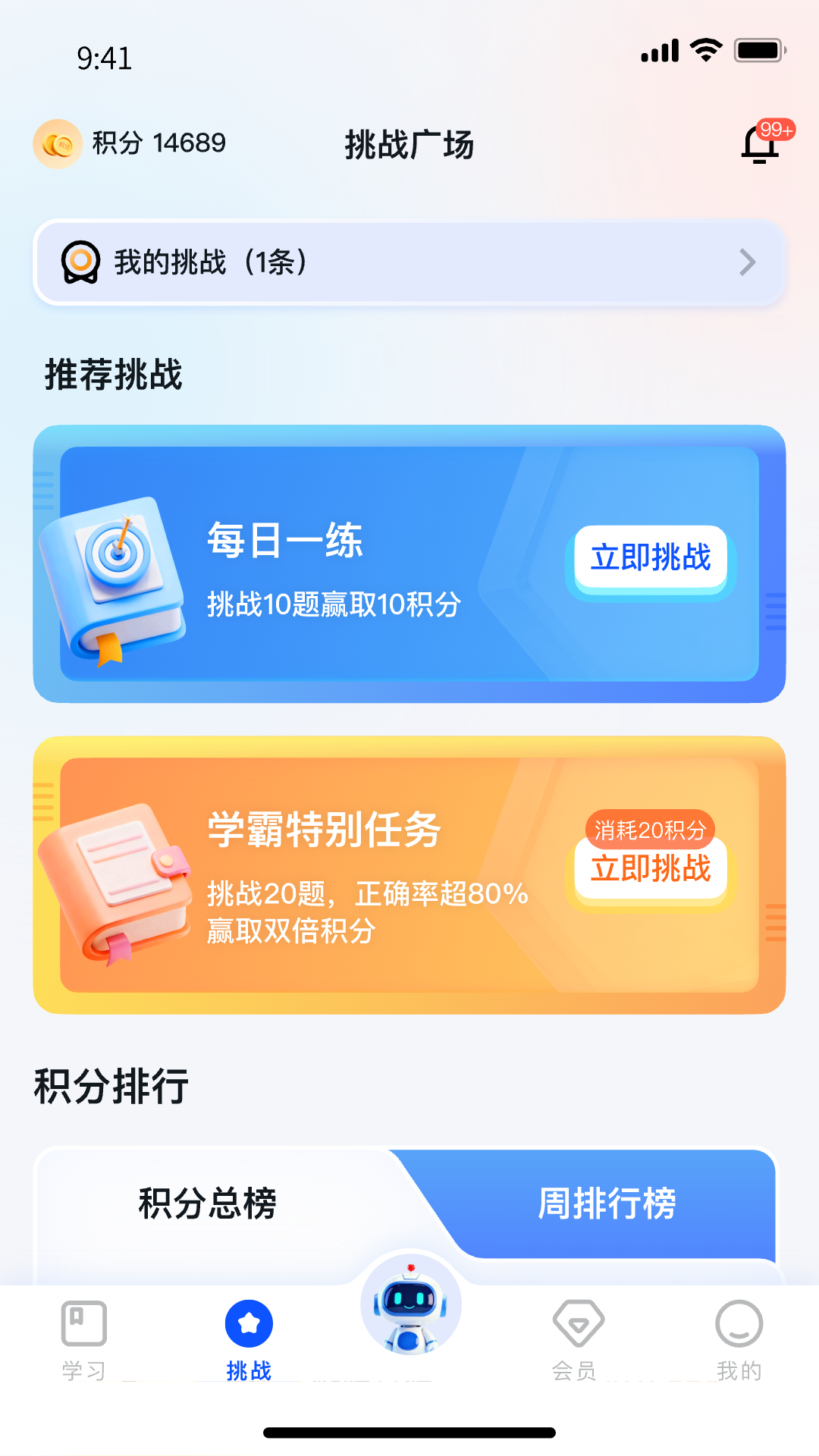 精彩截图-医路赢家2026官方新版