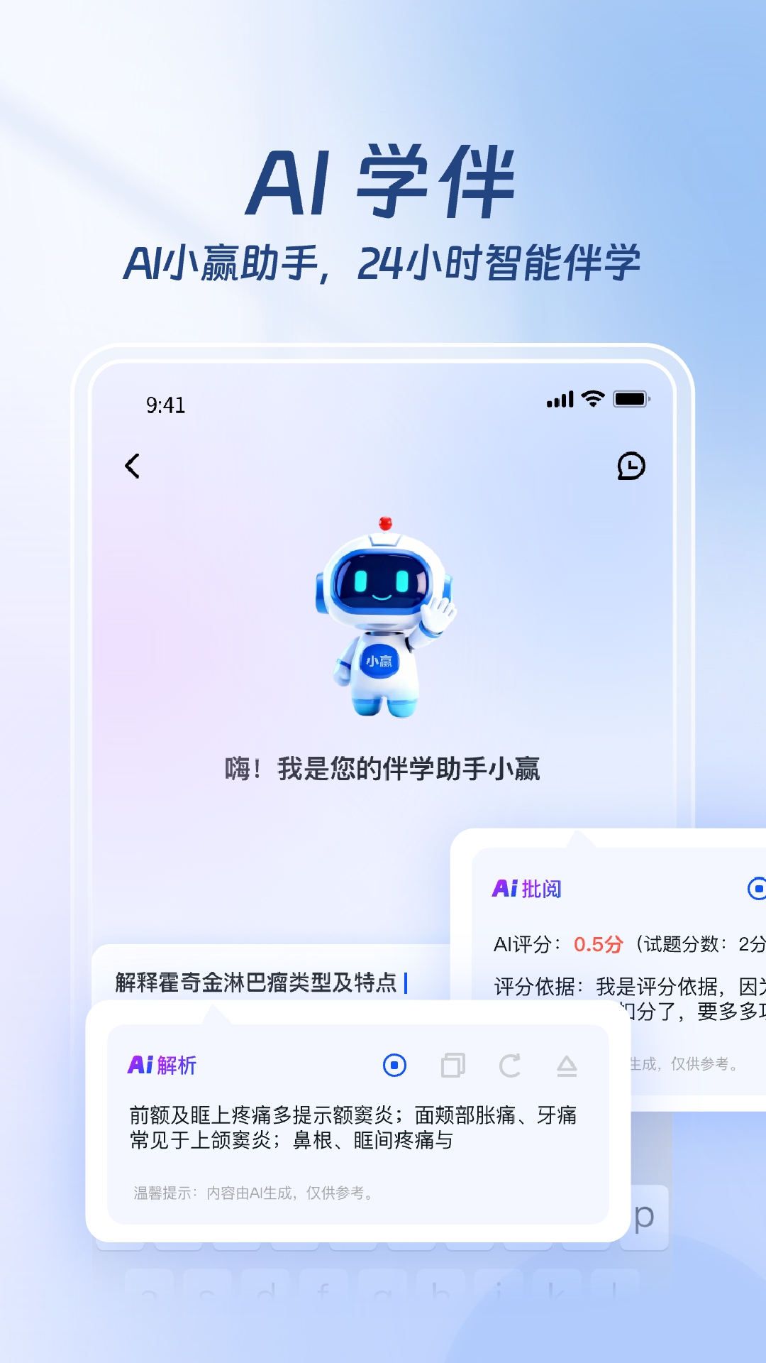 精彩截图-医路赢家2026官方新版
