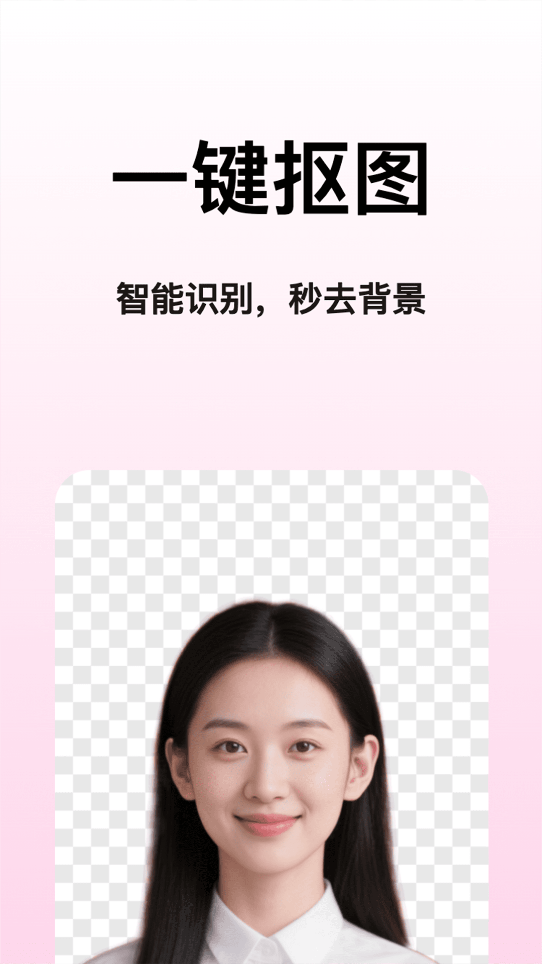 精彩截图-免费修图软件2026官方新版